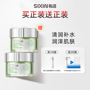 私信補(bǔ)水保濕水光霜（濟(jì)州島綠茶）清爽補(bǔ)水保濕面霜保濕霜 【到手2瓶】綠茶水光霜
