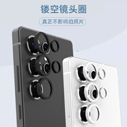 三星（SAMSUNG）適配S25ultra鏤空版鏡頭圈s24后相機(jī)鏡頭膜fold6/5/7保護(hù)s23+手機(jī)攝像頭貼s22u/w24保護(hù)圈s25u金屬 黑色鏤空鏡頭圈(3大+2小) 三星Galaxy S24 Ultra