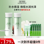 佰草集新玉潤(rùn)保濕菁華水150ml 保濕補(bǔ)水清爽溫和爽膚水柔膚水護(hù)膚品 新玉潤(rùn)保濕菁華水150ml*2