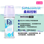 FA花牌走珠止汗露香體清爽長效抑汗男女德國清新香水48h海洋活力 茉莉花香【柔軟控制】 其他香調(diào) 50ml