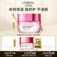 歐萊雅葡萄籽水繃帶面霜25ml 補(bǔ)水保濕緊致護(hù)膚品體驗(yàn)裝七夕情人節(jié)禮物