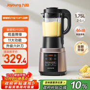 九陽(yáng)破壁機家用輕音全自動(dòng)多功能加熱豆漿機果汁機榨汁輔食機1.75L五谷雜糧3-5人用Y928S政府補貼