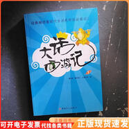 【正版舊書】大話西游記1