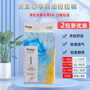 貝友芯享自由嬰兒拉拉褲綿柔干爽寶寶尿不濕紙尿褲透氣拉拉褲 M號紙尿褲