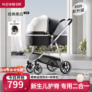 紐貝耳newber嬰兒車(chē)推車(chē) 遛娃車(chē) 0-3歲可坐可躺 雙向 輕便折疊 黑白  UV遮陽(yáng)+防蚊罩