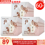 后（The history of Whoo）后天氣丹套裝花獻(xiàn)華泫水乳霜精華眼霜套盒皇后套裝女禮盒護(hù)膚品 后天率丹精華小樣60片