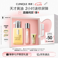倩碧混皮黃油125ml無油清爽型乳液面霜敏感肌護(hù)膚品七夕情人節(jié)禮物