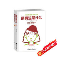 兒童繪本玩具書(shū)0-3-6歲 精裝硬殼全2冊 京東自營(yíng)正版兒童書(shū)超有趣的互動(dòng)游戲書(shū) 兒童益智游戲玩具洞洞書(shū)兒童禮物童書(shū)機關(guān)書(shū)3-6歲jojo省錢(qián)卡