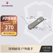 維氏瑞士軍刀鋁面逍遙派58mm戶外刀具折疊刀0.6361.031-X1 清冷灰色