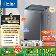 海爾（Haier）波輪洗衣機全自動(dòng)家用10KG大容量超薄大筒徑【XQB100-BZ23D0】直驅變頻一級能效 家電國家補貼20% 
