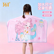 361°游泳浴巾兒童浴巾女童沙灘海邊吸水速干男童溫泉浴巾泳池