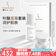 嫩芙葉酸面霜準孕婦面部補水保濕霜專用化妝護膚品滋潤 【滋潤型】水精華+保濕霜+面膜
