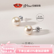 京潤珍珠耳釘傾心925銀天然淡水珍珠耳釘基礎(chǔ)款正圓強光耳釘七夕禮物 白色 【S925銀】8-9mm