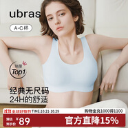 ubras虞書欣同款無(wú)尺碼背心文胸女士?jī)?nèi)衣女隱形粉底液內(nèi)衣藍(lán)小底圍