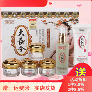 大長今【官店正品】祛斑霜孕婦可用護(hù)膚品套裝祛雀褐斑 五件套帶水