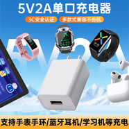 贏(yíng)潛5V2A充電器USB插頭適用步步高/優(yōu)學(xué)派/作業(yè)幫/小猿/小度學(xué)習機/藍牙耳機/臺燈/小音響攝像頭剃須刀
