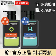 曼秀雷敦（Mentholatum） 男士洗面奶控油祛痘深層清潔保濕潔面乳套裝護膚品 【超值2瓶裝】冰爽活碳+保濕活力
