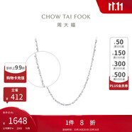 周大福 滿天星 白金/PT950鉑金項鏈/素鏈 40cm PT162410