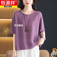 恒源祥夏季短袖T恤女針織衫大碼女裝寬松圓領(lǐng)純色中袖體恤上衣 紫色 4XL 【建議155-170斤】