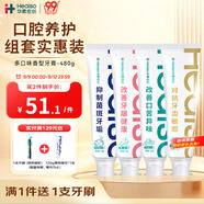 華素愈創(chuàng  )全家福SAS4支專(zhuān)效牙膏4支裝  預防緩解牙齦口腔問(wèn)題 共480g