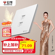 公牛（BULL）開關(guān)插座G57蝶翼超薄二位電腦六類插座大面板G57T222暮雪白暗裝