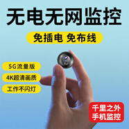 酷派免插電攝像頭家用小型4K高清夜視無(wú)線(xiàn)WiFi手機遠程監控器室內外車(chē)載門(mén)口充電錄音錄像一體機 5G流量圓形版+送1年流量+無(wú)電無(wú)網(wǎng)用+4K超清