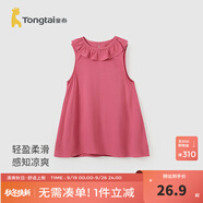 童泰（TONGTAI）女童無袖連衣裙夏季薄款時(shí)尚外出甜美裙子洋氣花邊領(lǐng)口公主裙 枚粉 100 cm