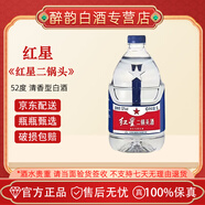 紅星北京紅星二鍋頭60度5L大容量桶裝白酒泡藥酒清香風(fēng)格約10斤酒 52度 5L 1桶