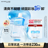 美寶蓮眼唇卸組合230ml卸妝油卸妝水溫和深層清潔 生日禮物女