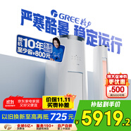 格力（GREE）3匹 云錦三代 新1級(jí)能效變頻 客廳圓柱立式柜機(jī) 冷酷外機(jī)省電空調(diào)KFR-72LW/NhBa1BAj家電國(guó)家補(bǔ)貼