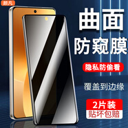 顏凡 【2片裝】realme真我15Pro鋼化膜防窺膜RMX5100曲屏手機膜全屏覆蓋抗藍光高清防爆玻璃保護貼膜 曲屏隱私防偷看款/2片裝 .