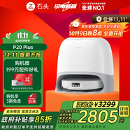 石頭（roborock）掃地機器人掃拖一體 P20 Plus 掃拖洗烘一體機 自動(dòng)集塵熱水洗拖布擦地拖地洗地機吸塵器 A1960RR