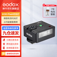 神牛IM30/IM20/IM22/IA32內(nèi)置鋰電池機頂閃光燈通用微單小型百搭外置熱靴燈戶外人像補光攝影燈 IM30機頂閃光燈+7號充電電池兩粒裝 標配