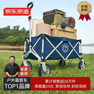 京東京造 聚攏型戶(hù)外露營(yíng)車(chē)折疊小推車(chē)營(yíng)地車(chē)野餐擺攤雙剎240斤承重遠(yuǎn)山藍(lán)