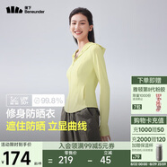 蕉下（beneunder）防曬衣女涼感修身AL11924短款辣妹防曬服女外套輕鵝黃M