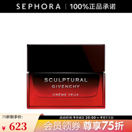 紀梵希（Givenchy）修顏緊致眼霜15ml