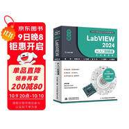 中文版LabVIEW 2024從入門(mén)到精通（實(shí)戰案例版）LabVIEW零基礎教程 labview2024 圖形化編程入門(mén) G語(yǔ)言 交互頁(yè)面開(kāi)發(fā) 調試與優(yōu)化