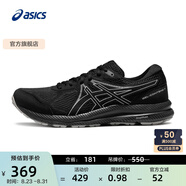 亞瑟士ASICS跑步鞋男鞋緩震舒適回彈運(yùn)動(dòng)鞋網(wǎng)面透氣跑鞋 GEL-CONTEND 7 黑色 42