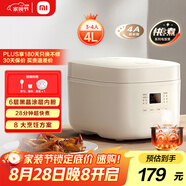 米家小米電飯煲家用3-4個(gè)人 多功能電飯鍋煮粥鍋煮飯 不粘鍋內膽 智能預約帶蒸籠N1 4升【C1升級款】