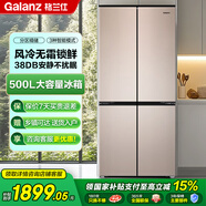格蘭仕超大容量十字對(duì)開(kāi)門(mén)冰箱 風(fēng)冷無(wú)霜家用冰箱 四開(kāi)門(mén)雙開(kāi)門(mén)電冰箱大容量囤貨家用智能冰箱 香檳金色