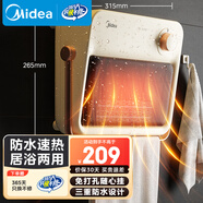 美的（Midea）【浴見(jiàn)暖陽(yáng)】浴室暖風(fēng)機取暖器家用電暖氣電暖器小太陽(yáng)電熱風(fēng)機浴霸防水暖氣片小型壁掛HFU20XC