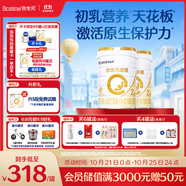 合生元（BIOSTIME）派星 較大嬰兒配方奶粉2段(6-12個月)新國標 800克*2罐