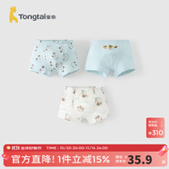 童泰（TONGTAI）嬰兒內(nèi)褲男寶寶男童四角短褲不夾pp男孩中大童平角褲3條裝 綠/白/綠 3條 120 cm