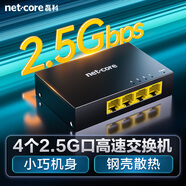 磊科（netcore）GS4 4口2.5G交換機 家用企業(yè)監(jiān)控網(wǎng)絡交換器分流器 超千兆網(wǎng)速HUB集線器 支持NAS光貓