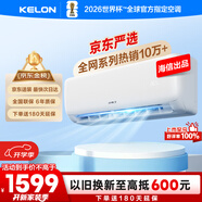 科龍空調(diào)大1.5匹 海信出品 京東聯(lián)名小布丁 新一級變頻冷暖空調(diào)掛機(jī)以舊換新國家補貼 KFR-35GW/QG1-X1
