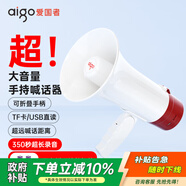 愛國者A51擴音器喊話器手持無線藍牙大喇叭戶外大音量錄音宣傳擺地攤便攜可充電大聲公揚聲器 尊享雙電版