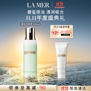 海藍(lán)之謎（LA MER）煥膚潔面凝露200ml清潔護(hù)膚品套裝化妝品禮盒生日禮物送女友