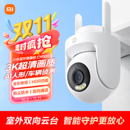 小米室外攝像機(jī)CW500 家用監(jiān)控 雙頻Wi-Fi6 超清全彩夜視 AI人形/車(chē)輛偵測(cè) 防塵防水?dāng)z像頭