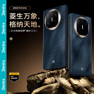 邦克仕（Benks）適用華為Mate?X6手機(jī)殼華為Mate?X6【凱芙拉】菱格浮織凱夫拉轉(zhuǎn)軸磁吸高端保護(hù)套 典藏藍(lán)
