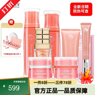 公主家旗艦直營【熱銷10萬+】護膚品化妝水乳液面膜洗面奶日霜晚霜套裝 公主家八件全套